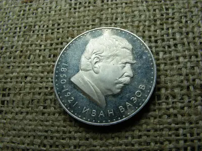 Ezüst 5 leva, 1970, PP