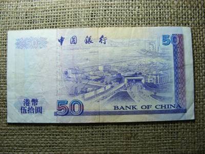 Kína, Hong Kong 50 dolláros bankjegy, 2000