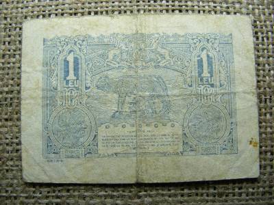 Románia 1 leu bankjegy, 1915
