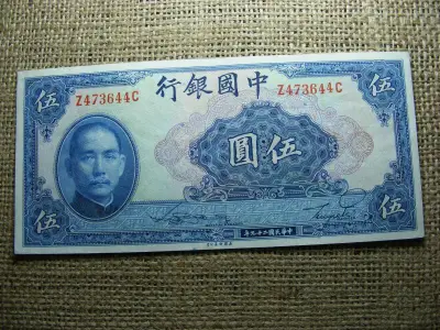 Kína 5 Yuan bankjegy, 1940