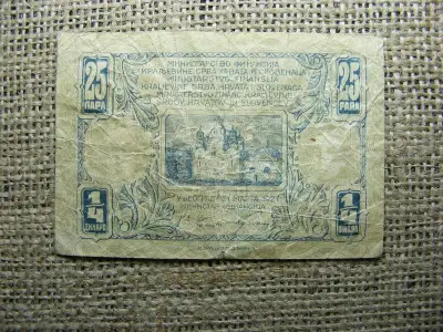 Jugoszlávia 1/4 dinara, 1921, 25 para