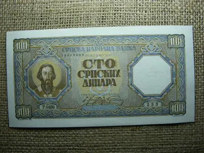Szerbia 100 dinara, 1943, hajtatlan