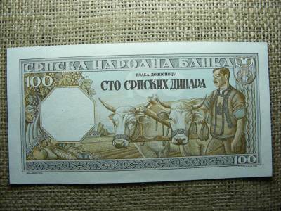 Szerbia 100 dinara, 1943, hajtatlan