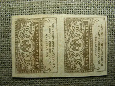Oroszország 20 rubel, 1917, 2 db vágatlan