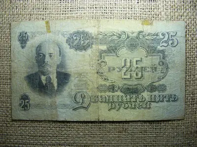 Oroszország 25 rubel, 1947