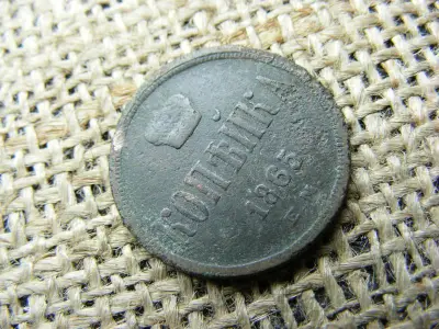 1 kopejka érme, 1865