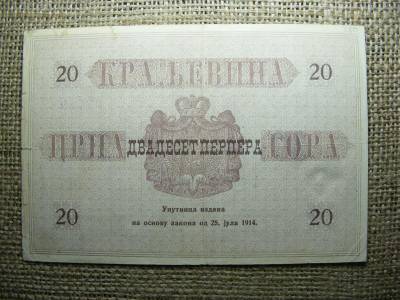 Montenegró, 20 perpera, 1914