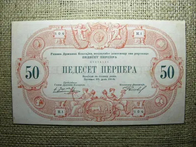 Montenegró 50 perpera, 1914, papírpénz