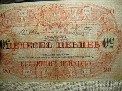 Montenegró 50 perpera, 1914, papírpénz
