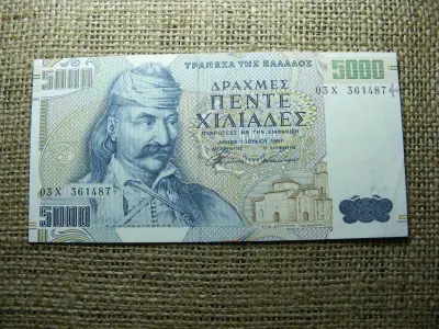 Görögország 5000 drachma, 1997, EF (A2)