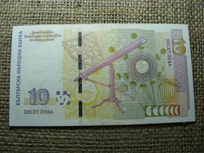 Bulgária 10 leva bankjegy, 2008, VF (A2)