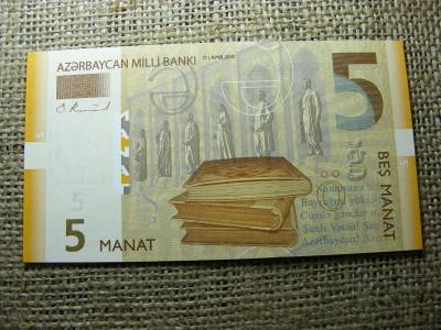 Azerbajdzsán 5 manat, 2005, UNC (A2)