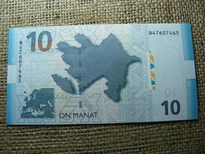 Azerbajdzsán 10 manat, 2005, UNC (A2)