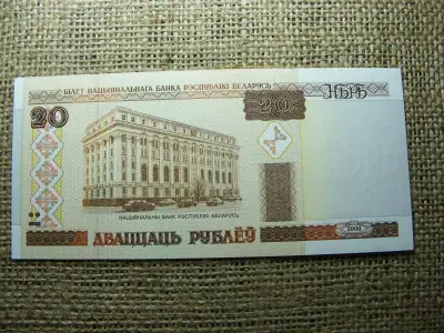 Belorusz 20 rubel, 2000, UNC (A2)