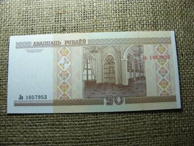 Belorusz 20 rubel, 2000, UNC (A2)