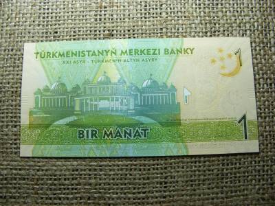 Türkmenisztán 1 manat bankjegy, 2012, UNC