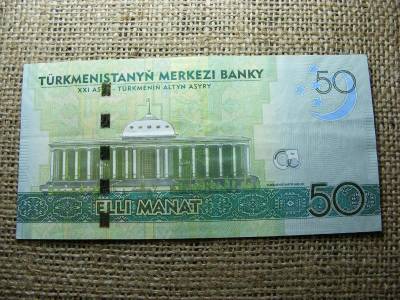 Türkmenisztán 50 manat, 2014, VF+ (A2)
