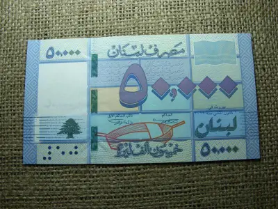 Libanon 50000 livres bankjegy, 2011-2019, EF