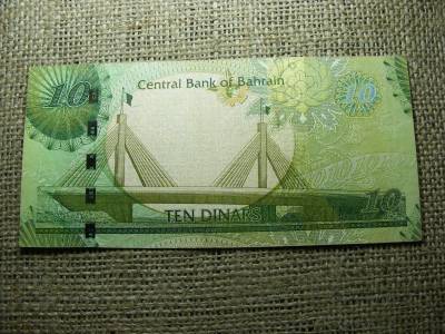 Bahrein 10 dinár, 2006-2008, VF állapot