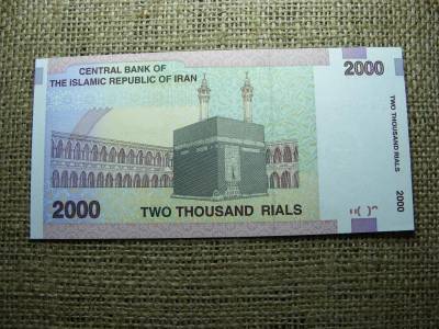 Irán 2000 riál bankjegy, 2005-2013, UNC