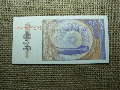 Mianmar 50 pyas, 1994, UNC (A3)