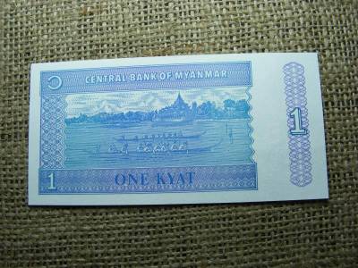 Mianmar 1 kyat, 1996, UNC (A3)