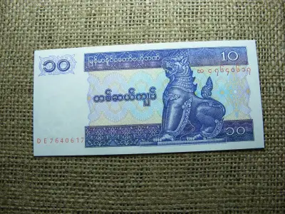 Mianmar 10 kyat, 1996-1997, UNC