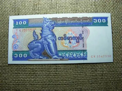 Mianmar 100 kyat, 1994-1996, UNC