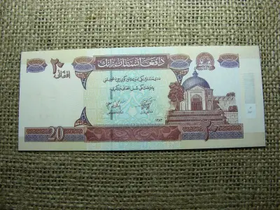 Afganisztán 20 afghani, 2004, UNC