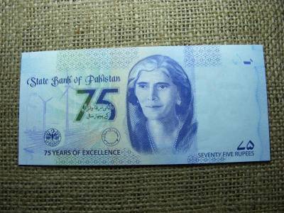 Pakisztán 75 rúpia bankjegy, 2023, UNC