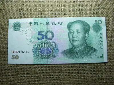 Kína 50 juan, 2005, VF (A3)