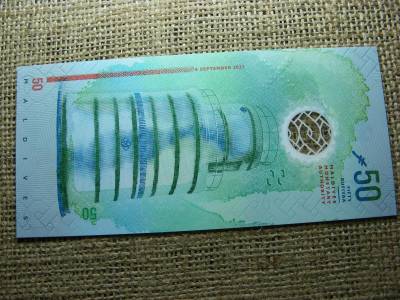 Maldív 50 rufiyaa bankjegy, 2022, UNC, A4