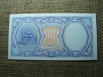 Egyiptom 10 piastres, 2006, UNC, A5