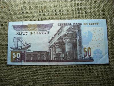 Egyiptom 50 fontos bankjegy, 2017, VF+
