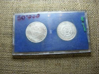Ezüst 50 és 100 forint, 1972, Szent István