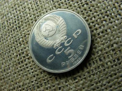 5 rubel, 1990, PP Matenadaran Értéktár Jereván