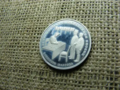 3 rubel, 1995, PP Varsó
