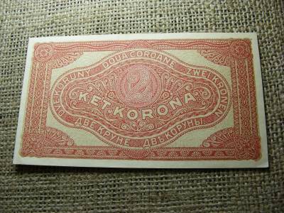 2 koronás bankjegy, 1920, csillagos