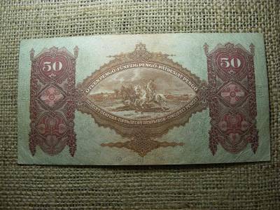 50 pengő, 1932, Magyarország