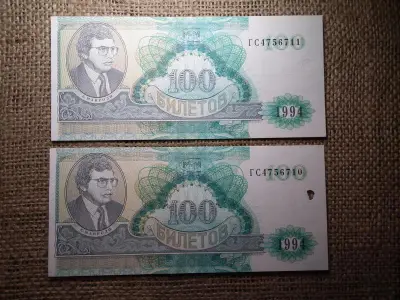 Oroszország 100 rubeles bankjegy, 1994, MMM Bank