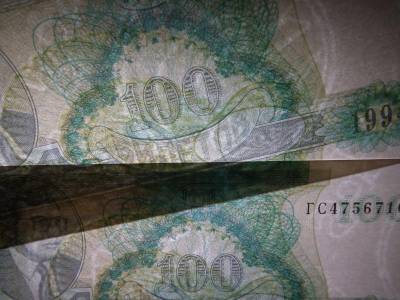 Oroszország 100 rubeles bankjegy, 1994, MMM Bank