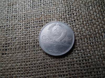 1 rubel, 1980, XXII. Nyári Olimpiai Játékok, Moszkva