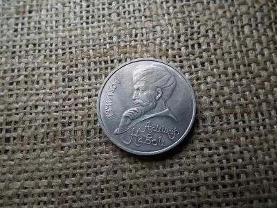 Oroszország 1 rubel érme, 1991, Alisher Navoi