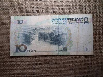 Kína 10 yuan bankjegy, 2005