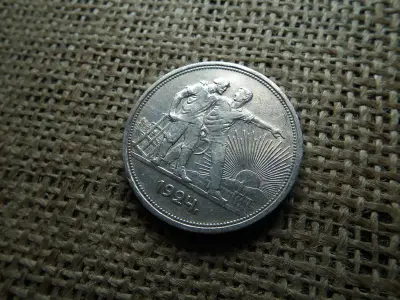 Szovjetunió 1 rubel ezüst érme, 1924