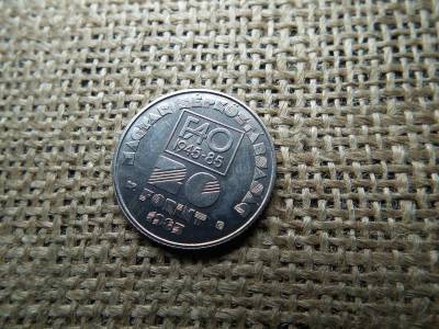 20 forintos érme, 1985, FAO, BU