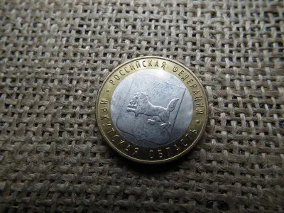 Oroszország 10 rubel, 2016, Irkutsk régió