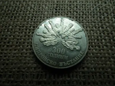 Bulgária 5 Lev, 1988, Chiprovo-felkelés