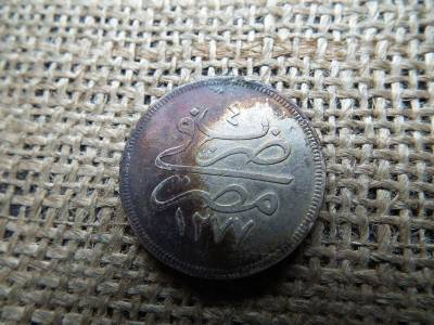 Egyiptom, 10 qirsh, 1861, Abdulaziz, ezüst