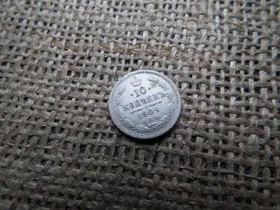 Ezüst 10 kopek, 1904, Orosz Birodalom
